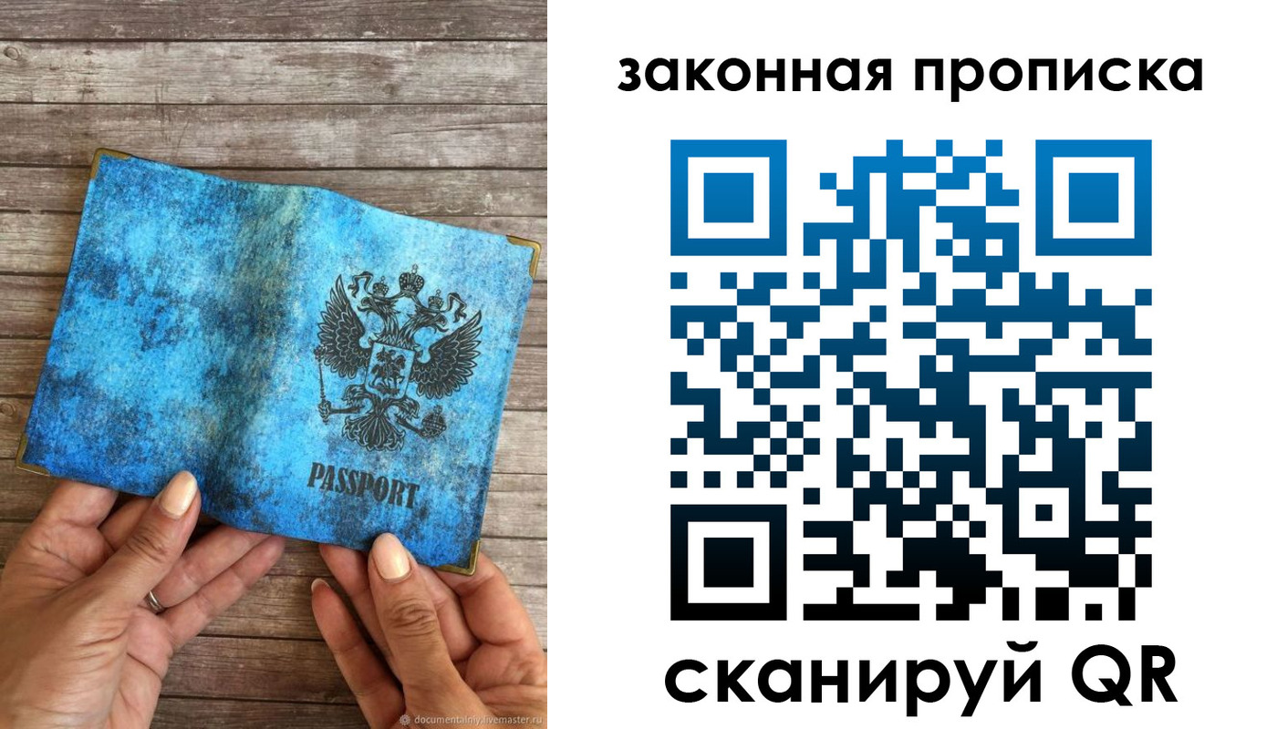 временная регистрация для школы в Сальске