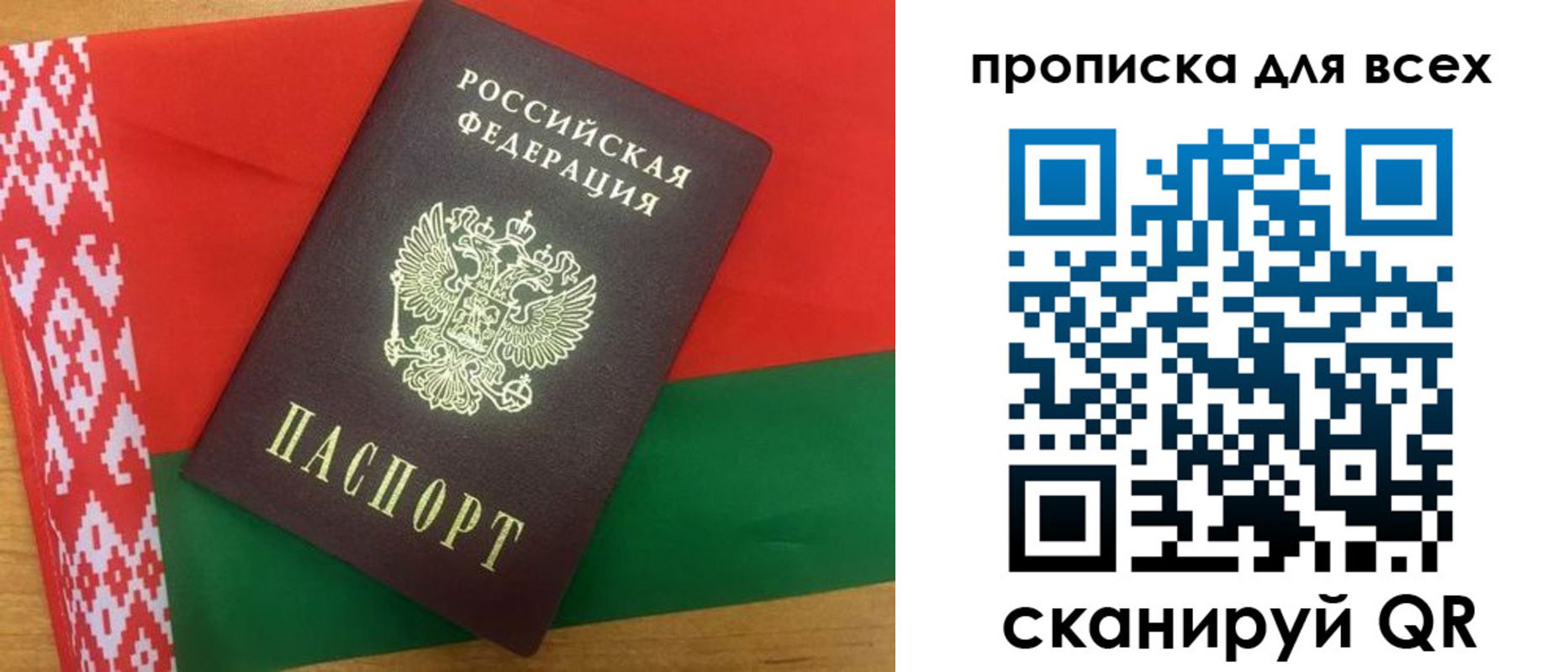 прописка штамп в Сальске
