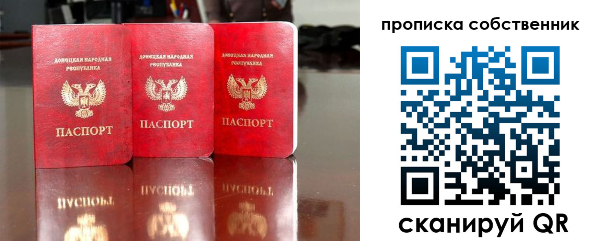 временная регистрация для всех в Сальске